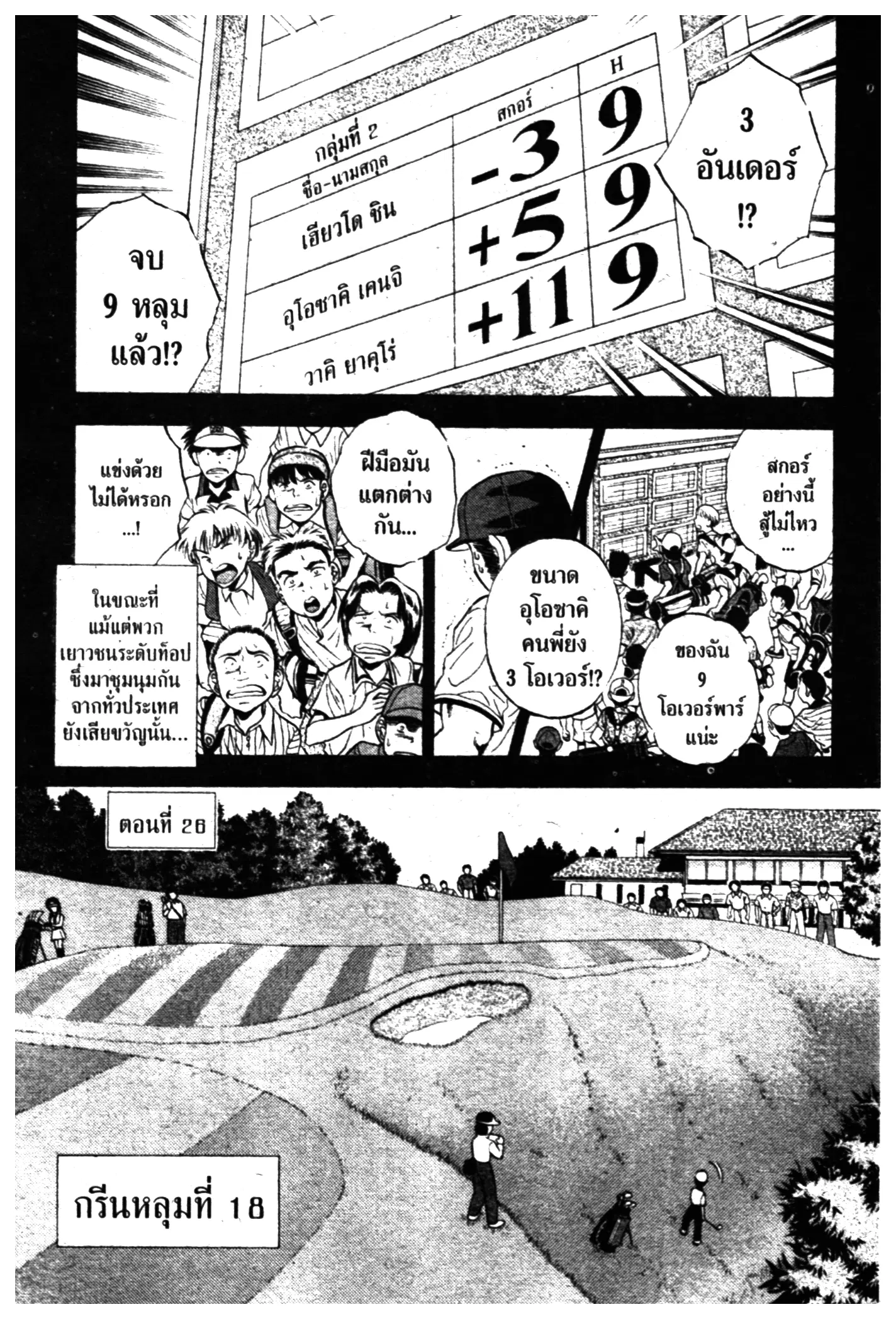 หน้า 1 จาก 20