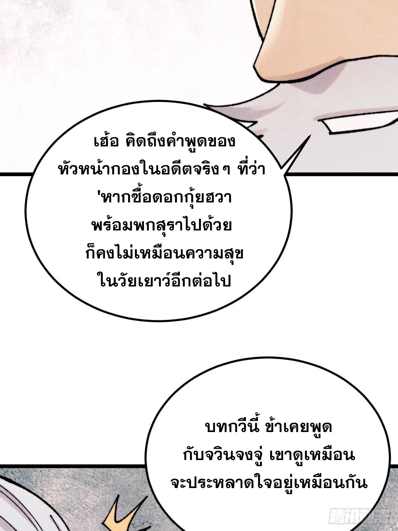 หน้า 19 จาก 77