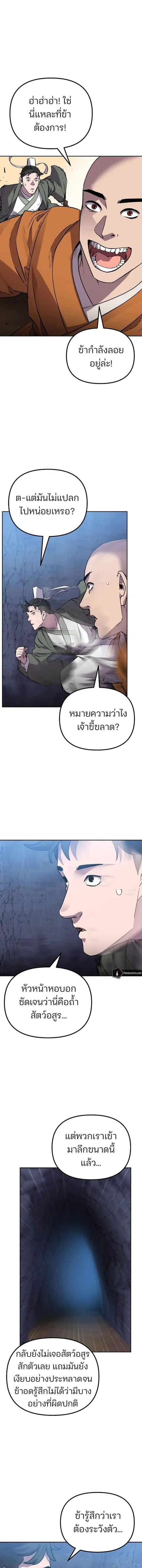 หน้า 7 จาก 14