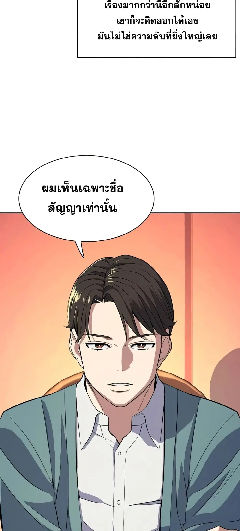 หน้า 18 จาก 82