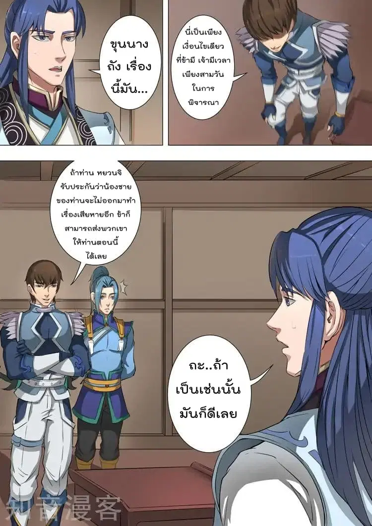 หน้า 10 จาก 24