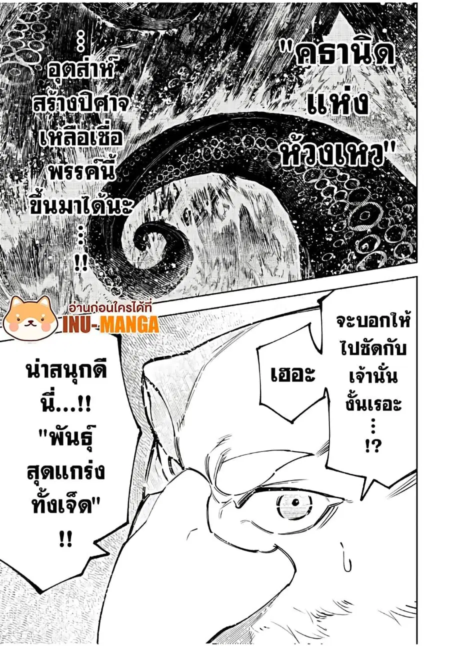 หน้า 18 จาก 20
