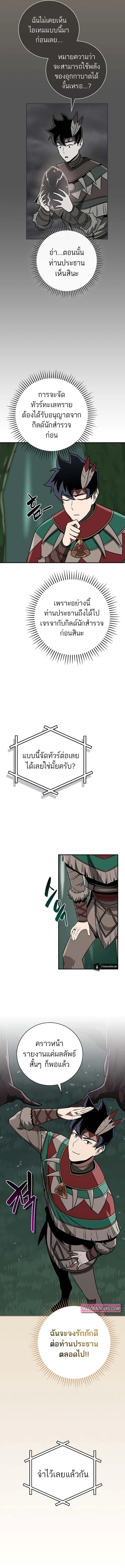 หน้า 11 จาก 18