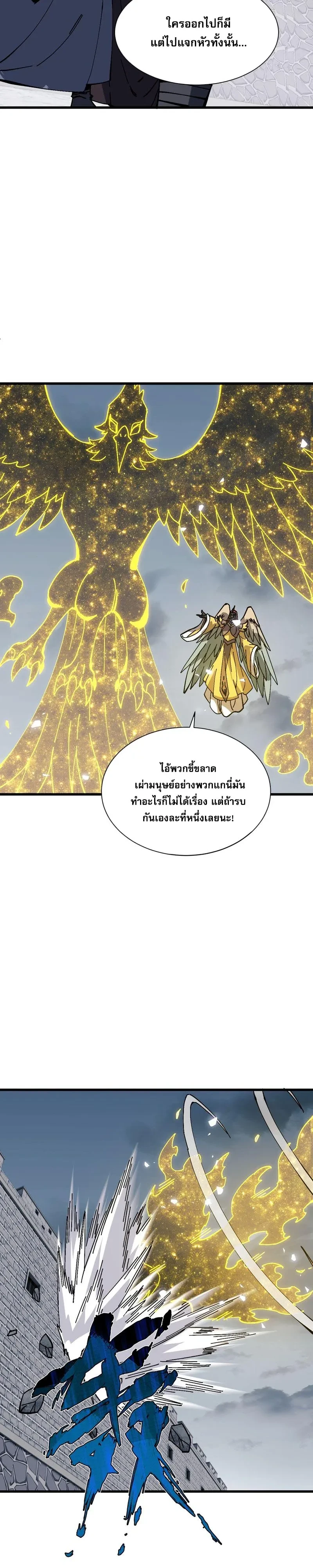 หน้า 11 จาก 27