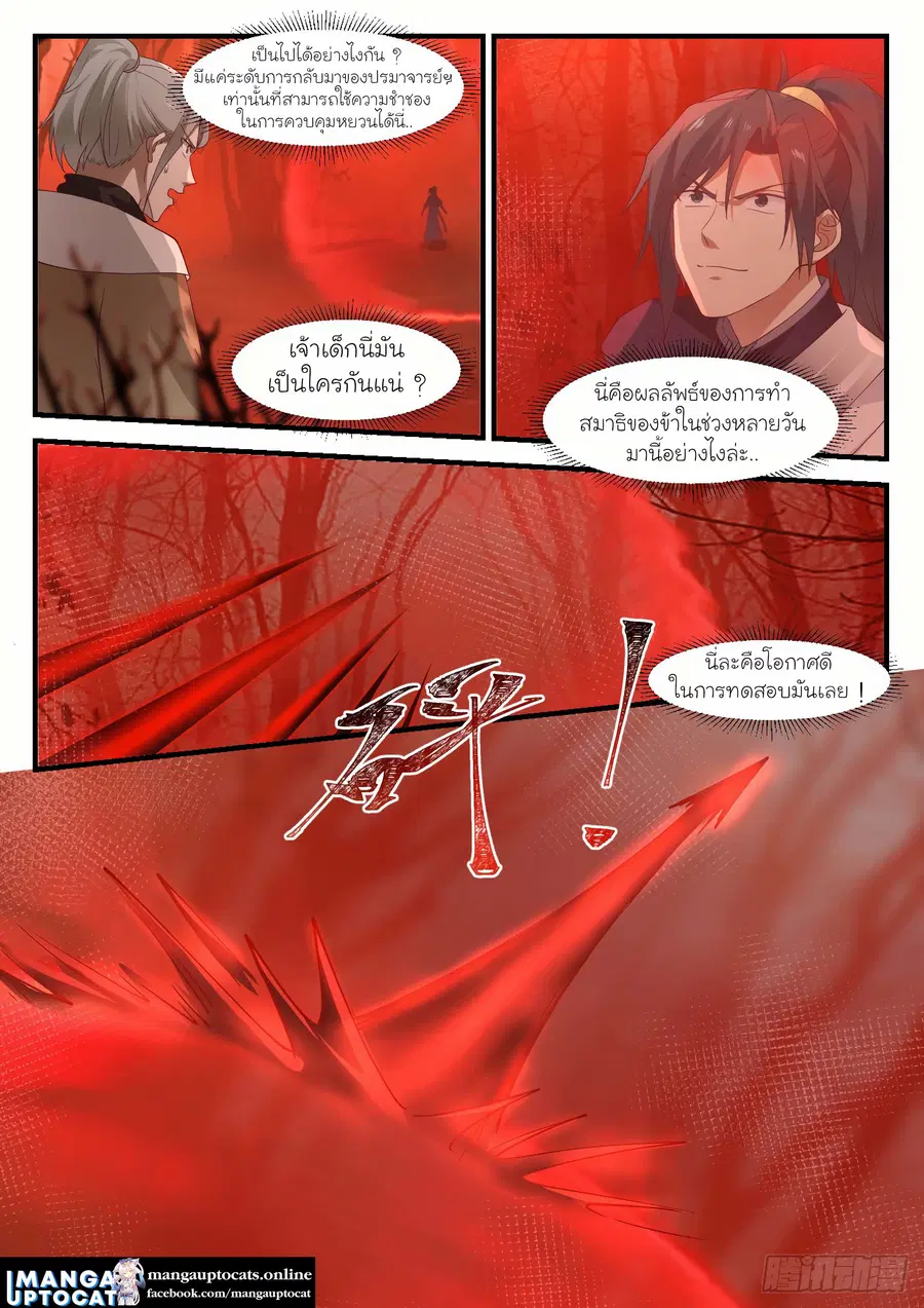 หน้า 4 จาก 12