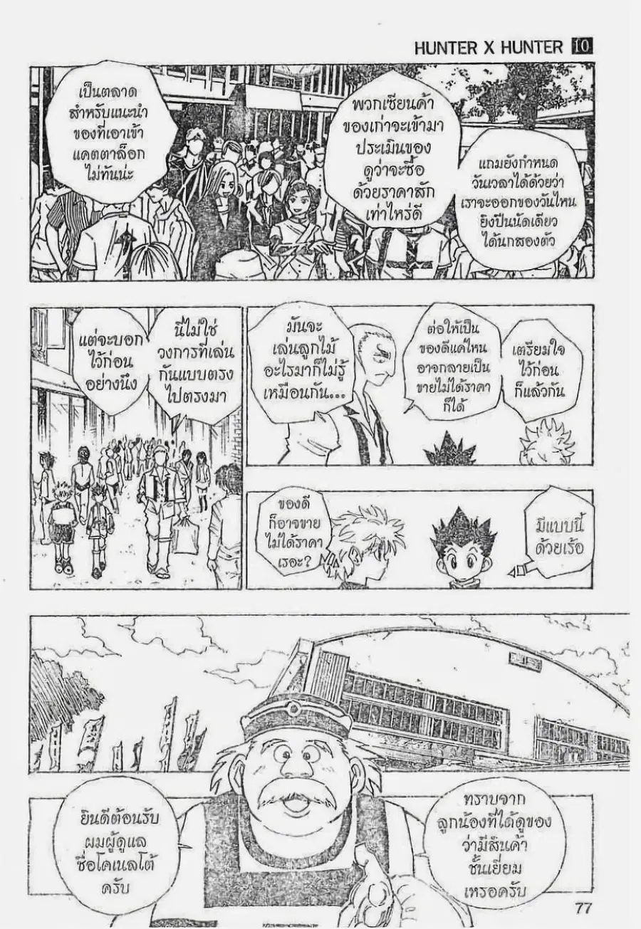 หน้า 15 จาก 18