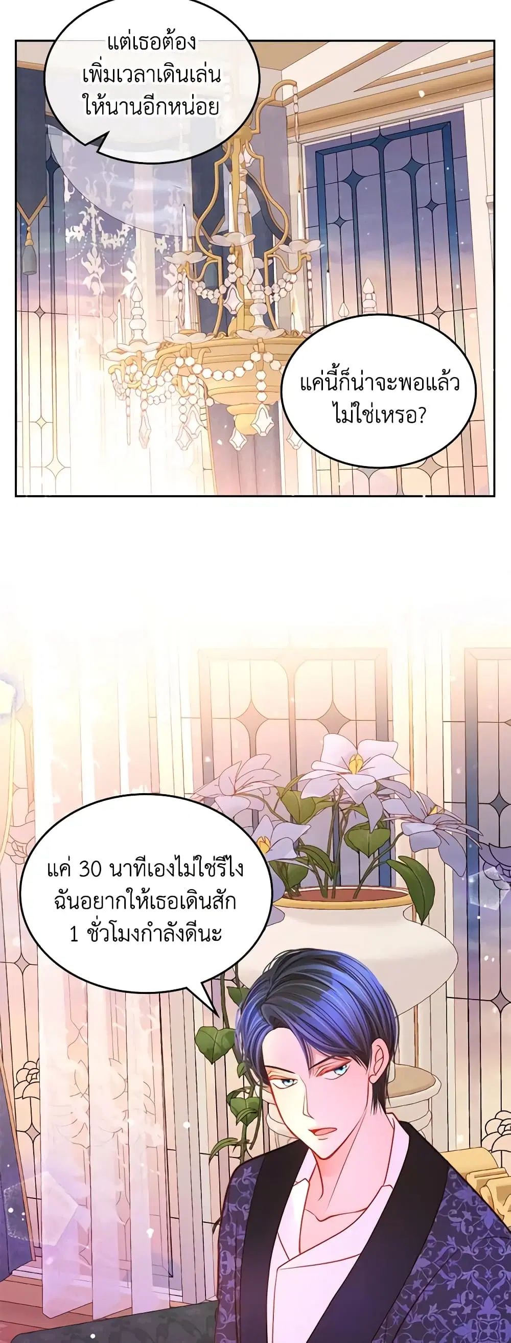 หน้า 33 จาก 45