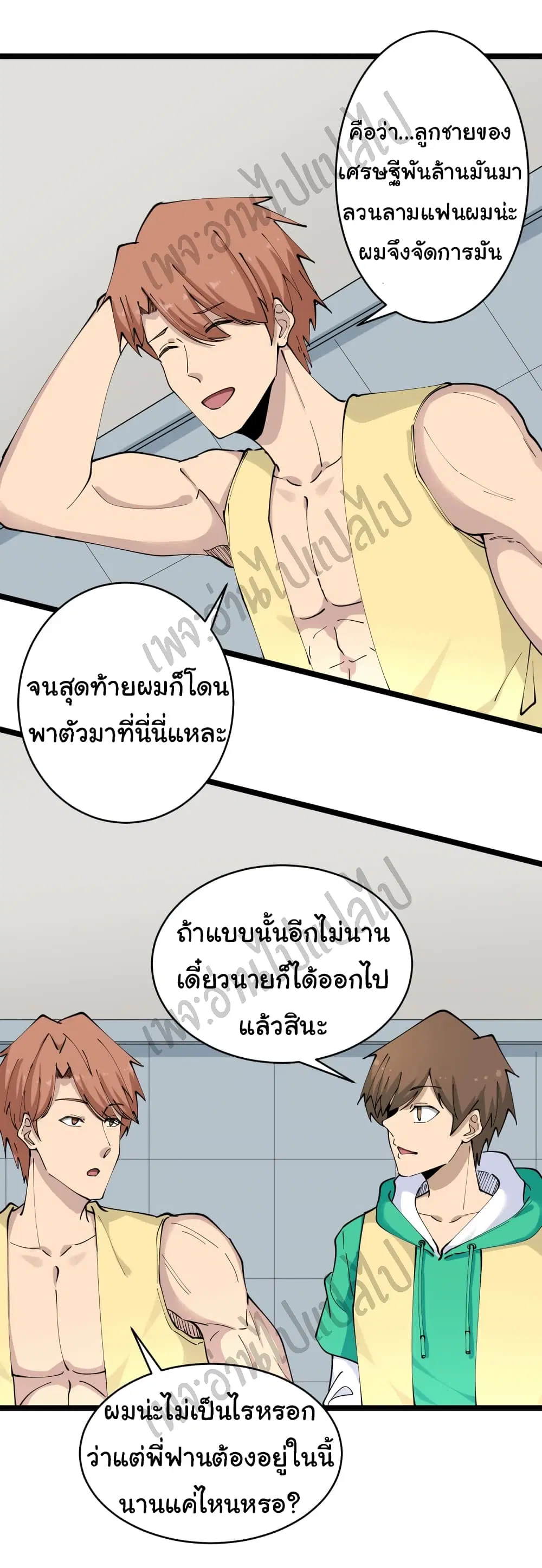 หน้า 9 จาก 32