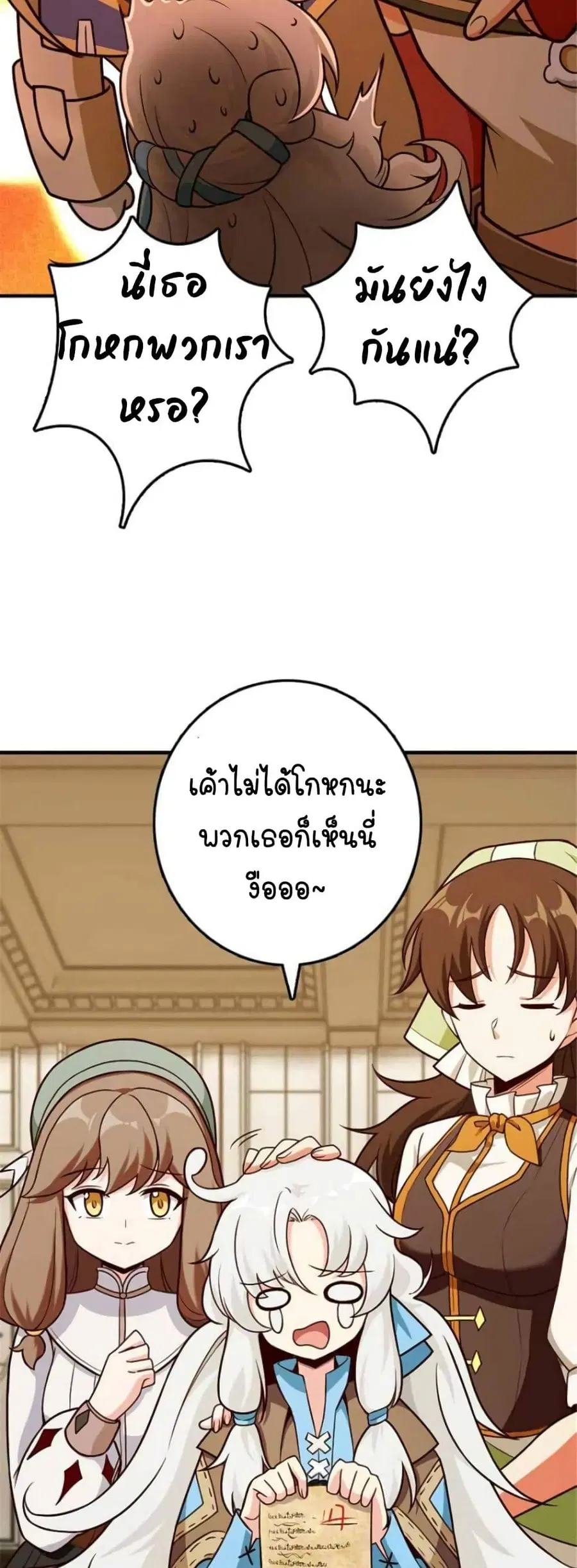 หน้า 24 จาก 25