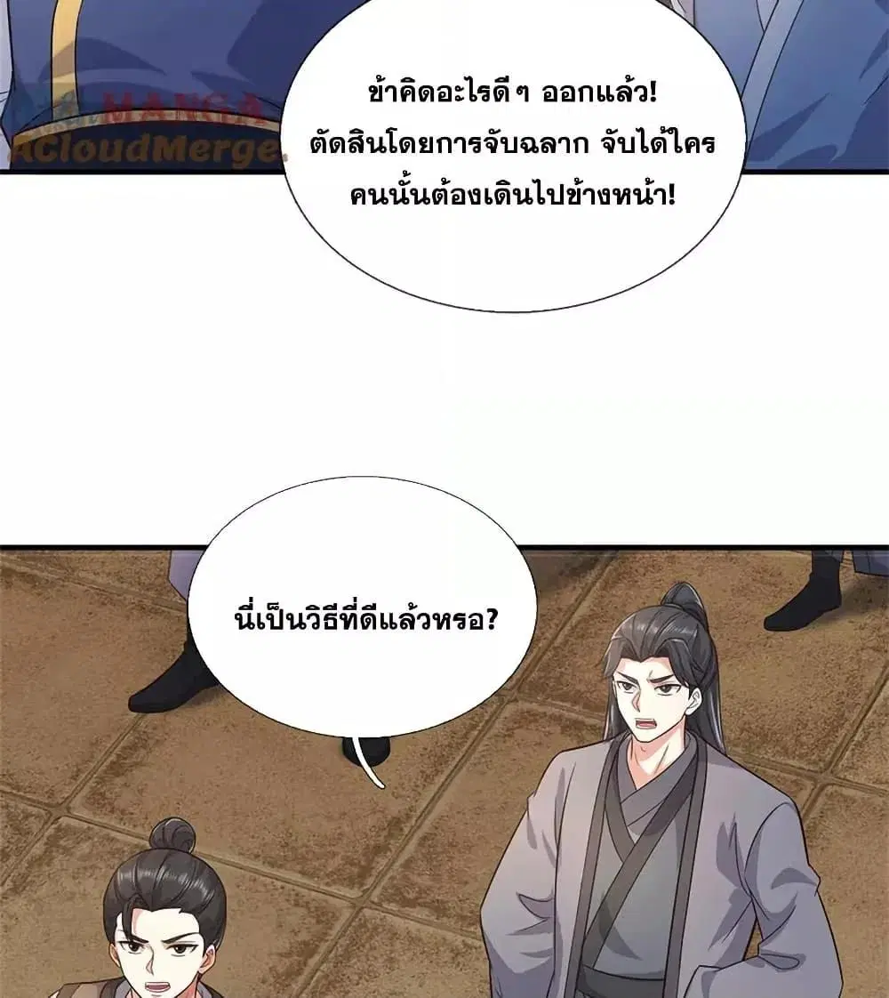 หน้า 39 จาก 52