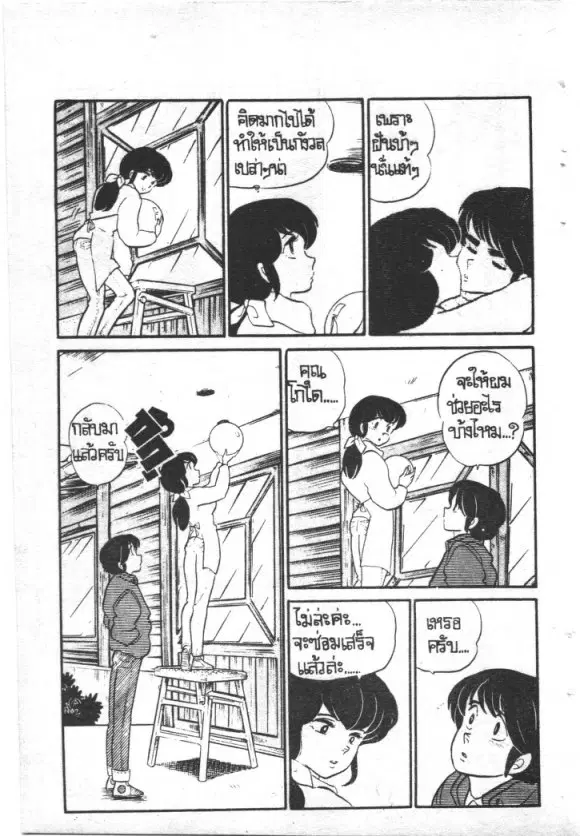 หน้า 28 จาก 32