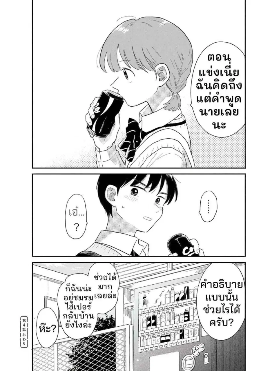 หน้า 18 จาก 19