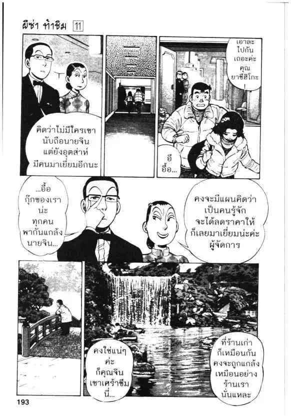 หน้า 7 จาก 24