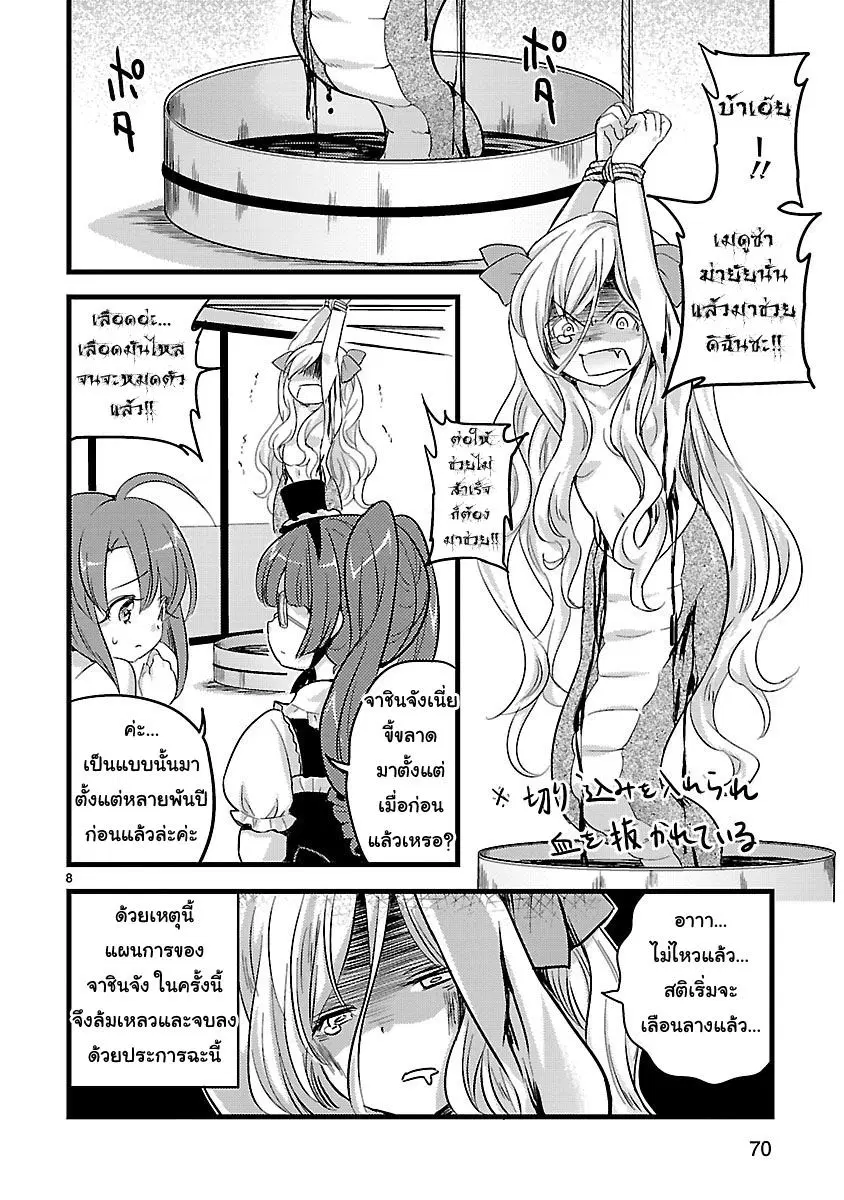หน้า 8 จาก 11