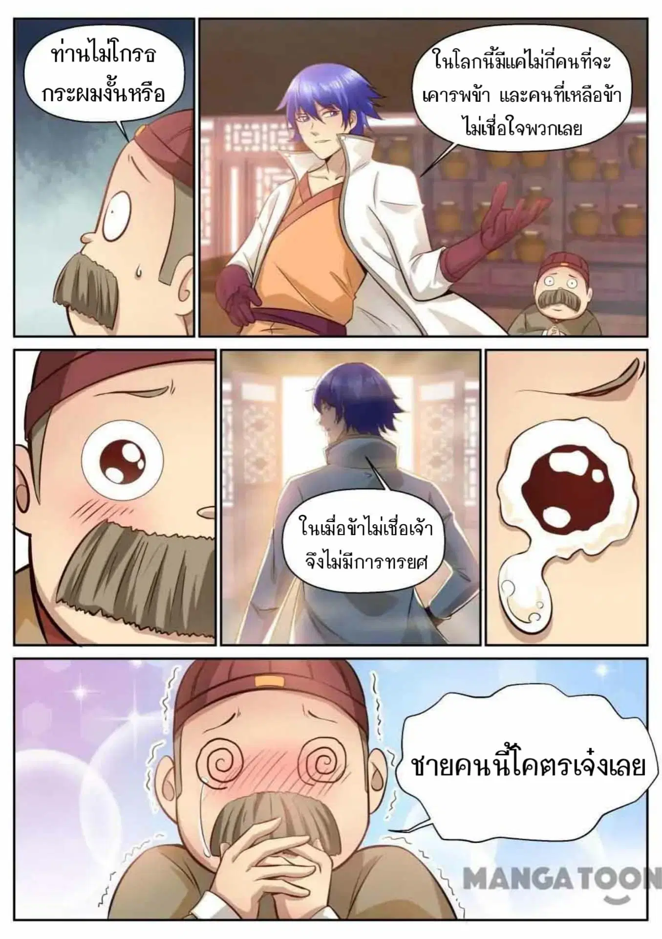 หน้า 6 จาก 10