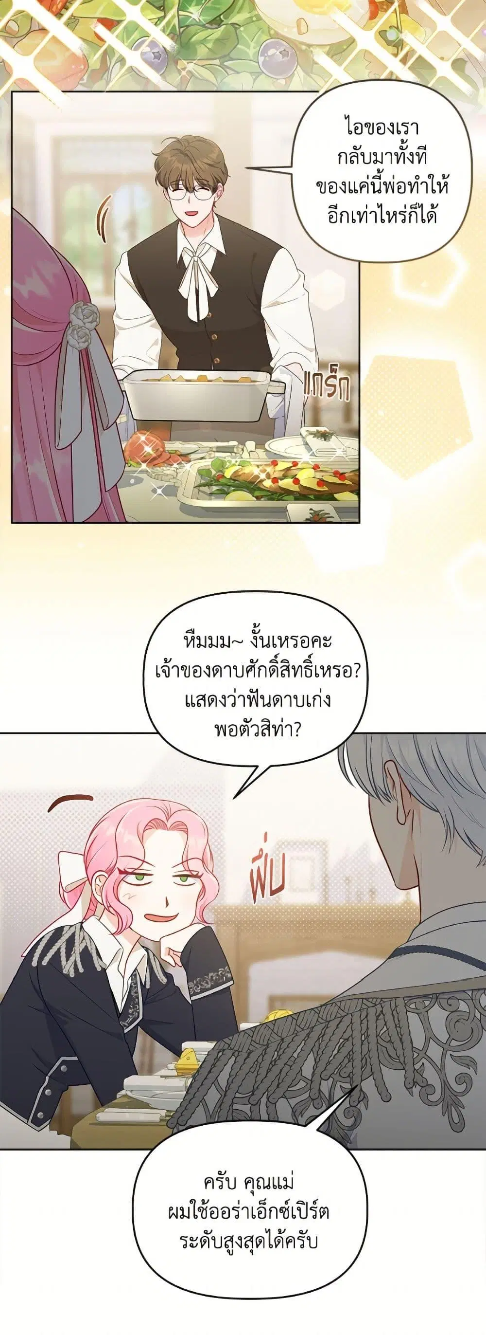 หน้า 19 จาก 52