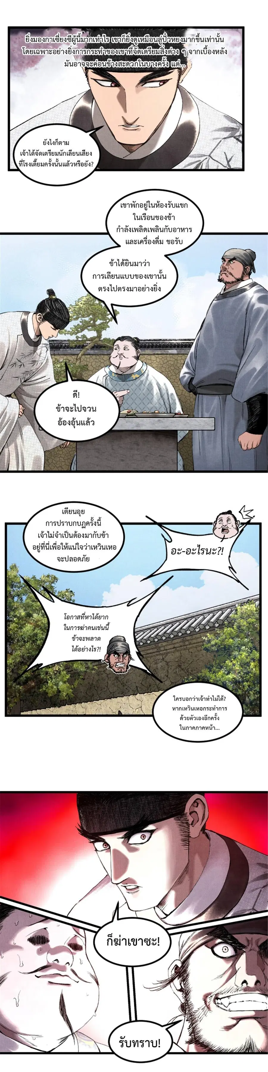 หน้า 12 จาก 22