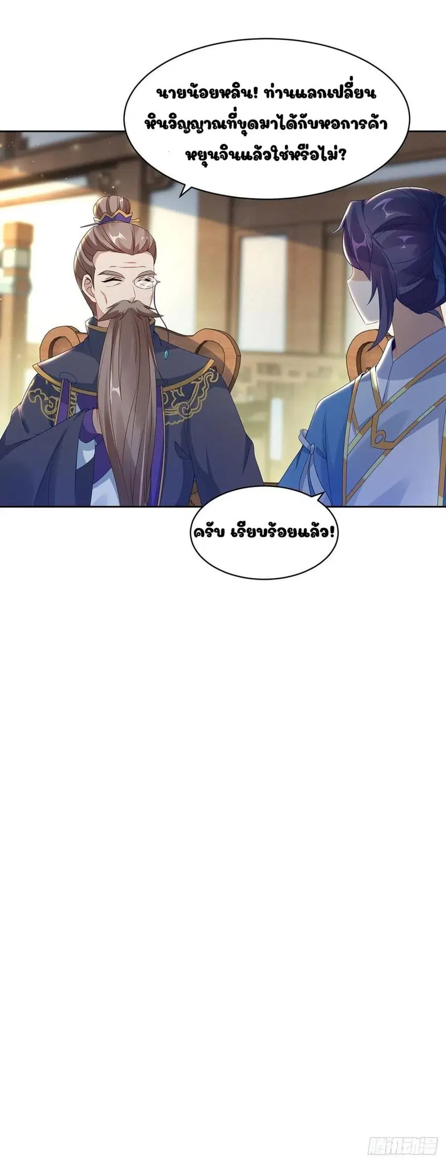 หน้า 5 จาก 25