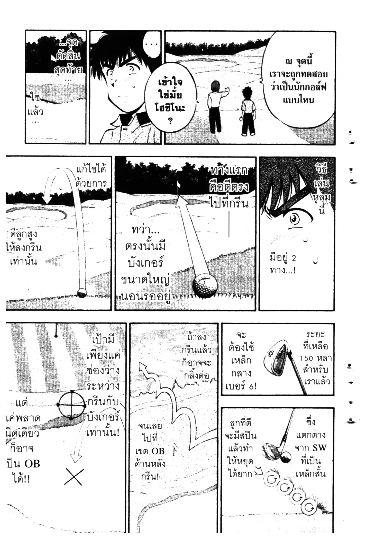 หน้า 7 จาก 20