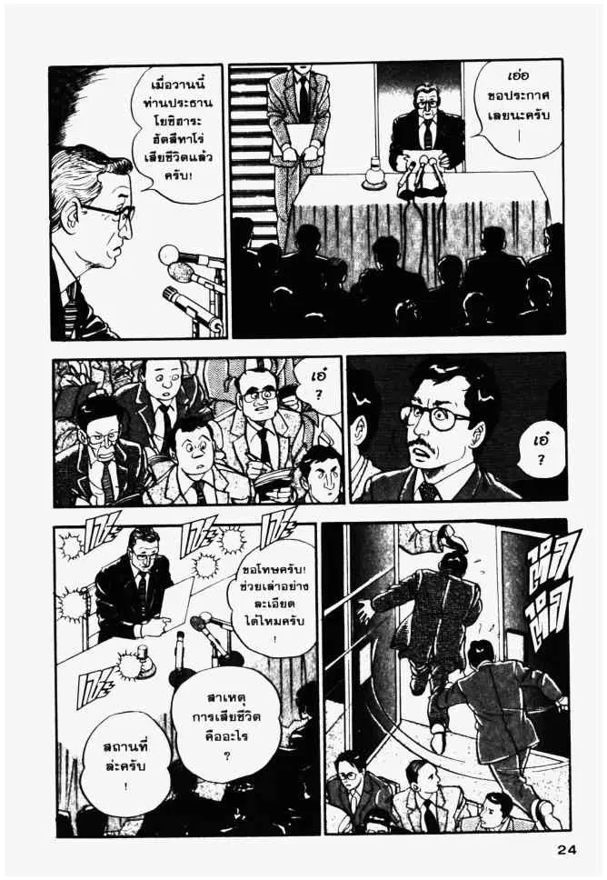 หน้า 24 จาก 40