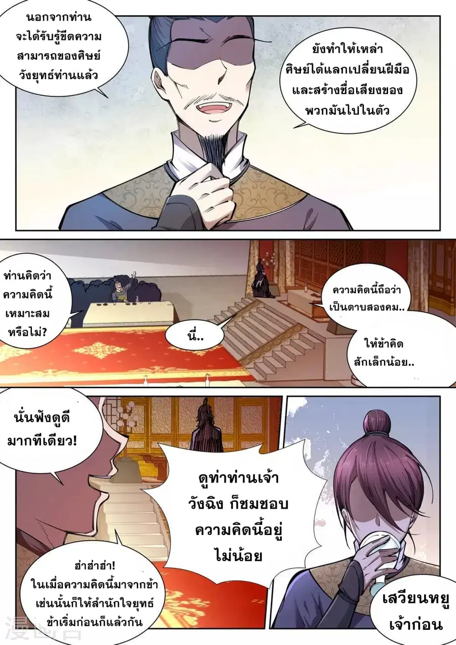 หน้า 11 จาก 14