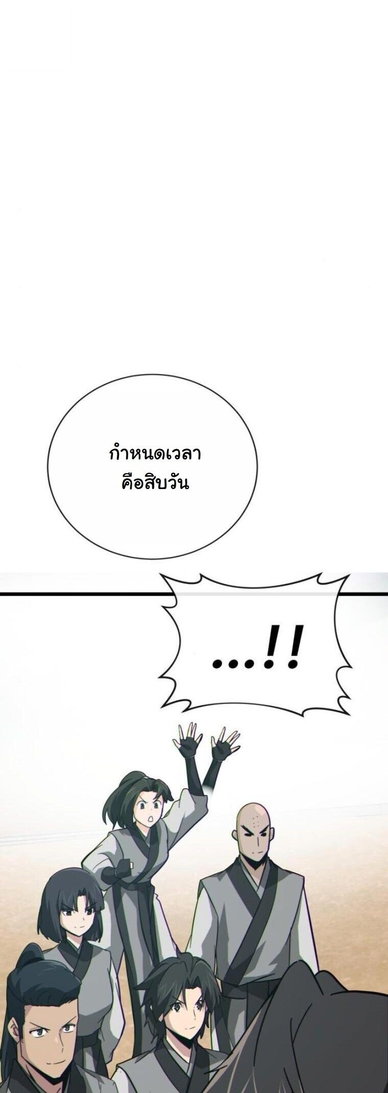 หน้า 86 จาก 97