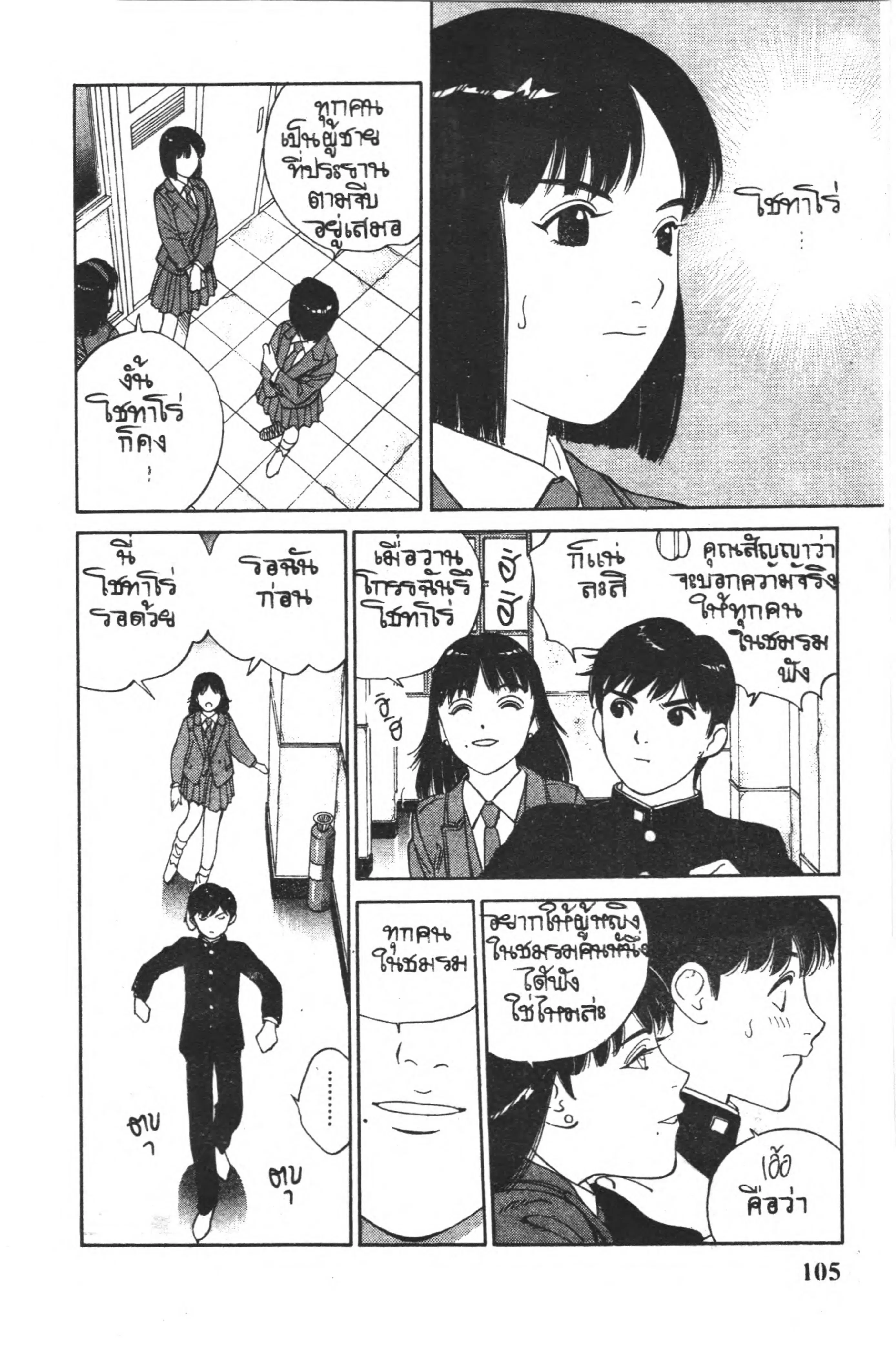 หน้า 9 จาก 18