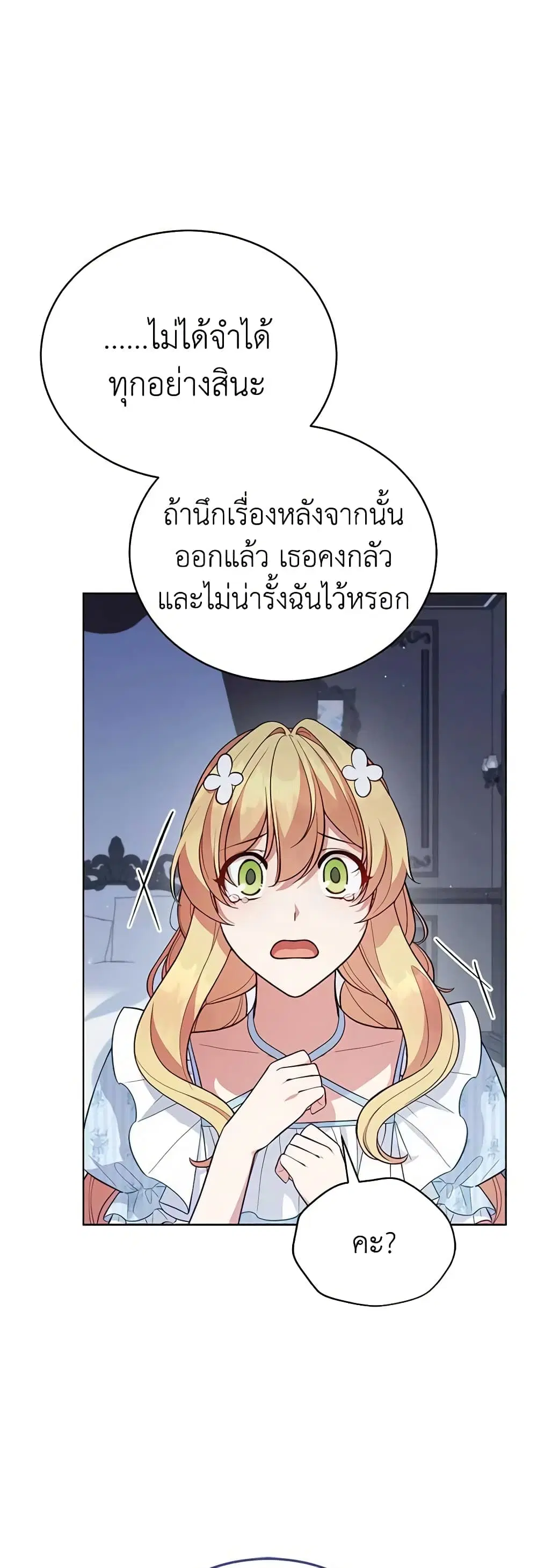 หน้า 32 จาก 37