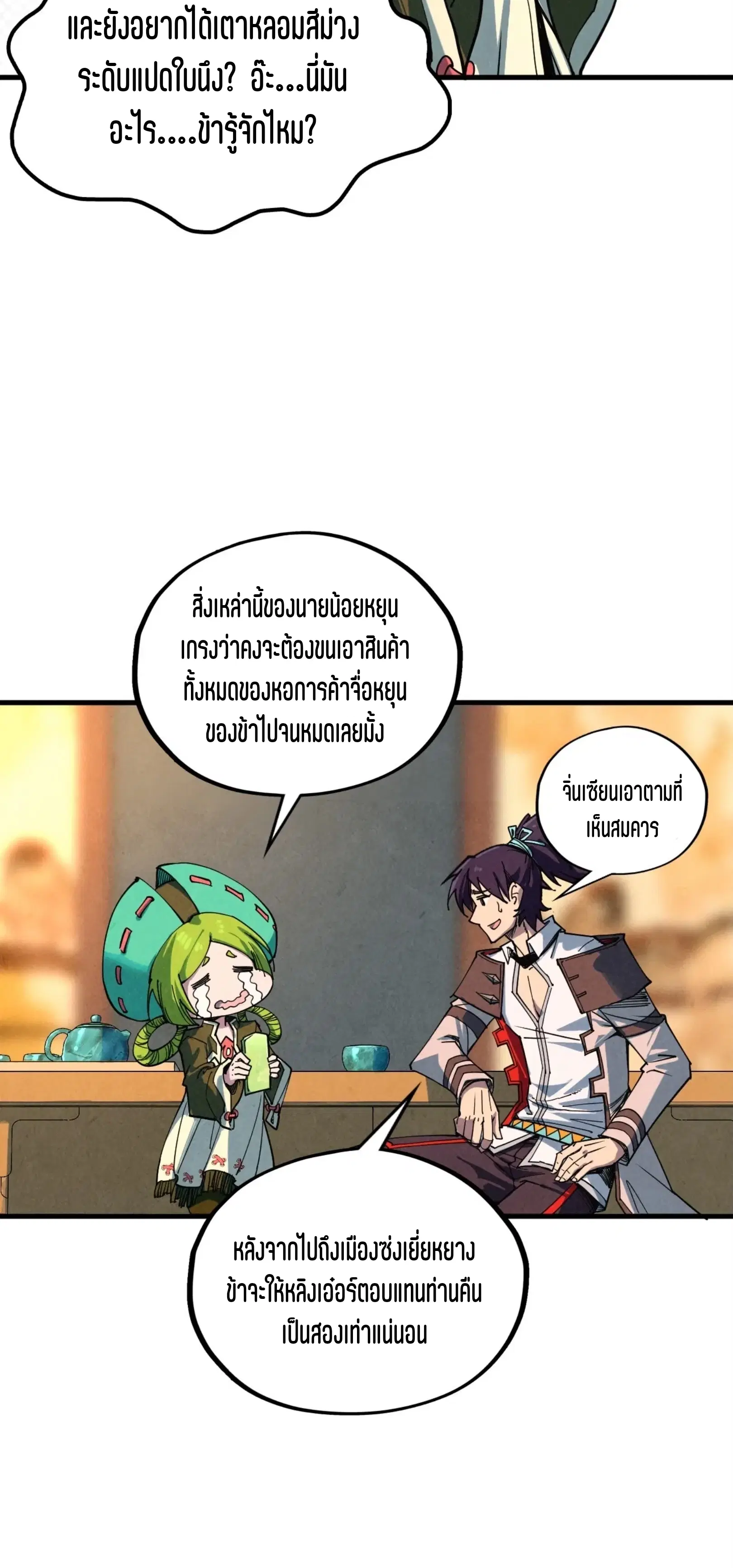 หน้า 3 จาก 61