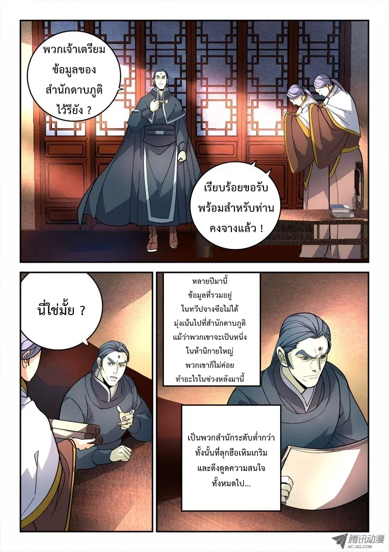 หน้า 5 จาก 12