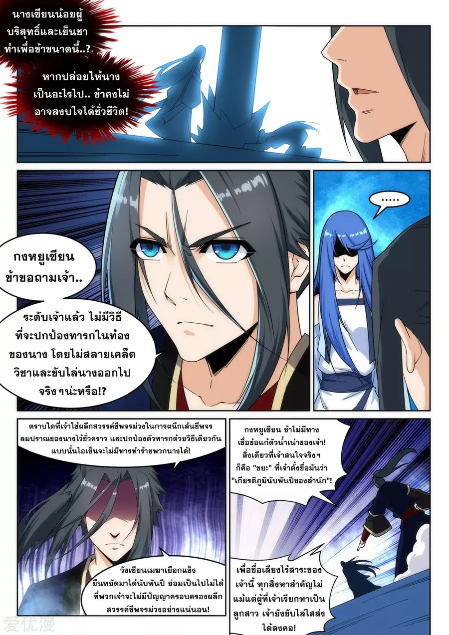 หน้า 6 จาก 11