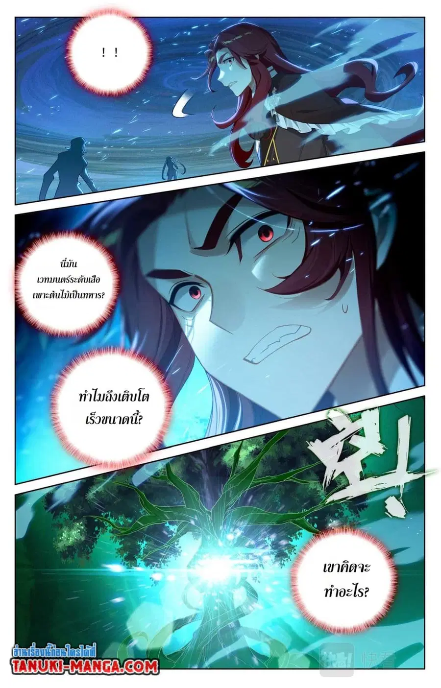หน้า 2 จาก 9