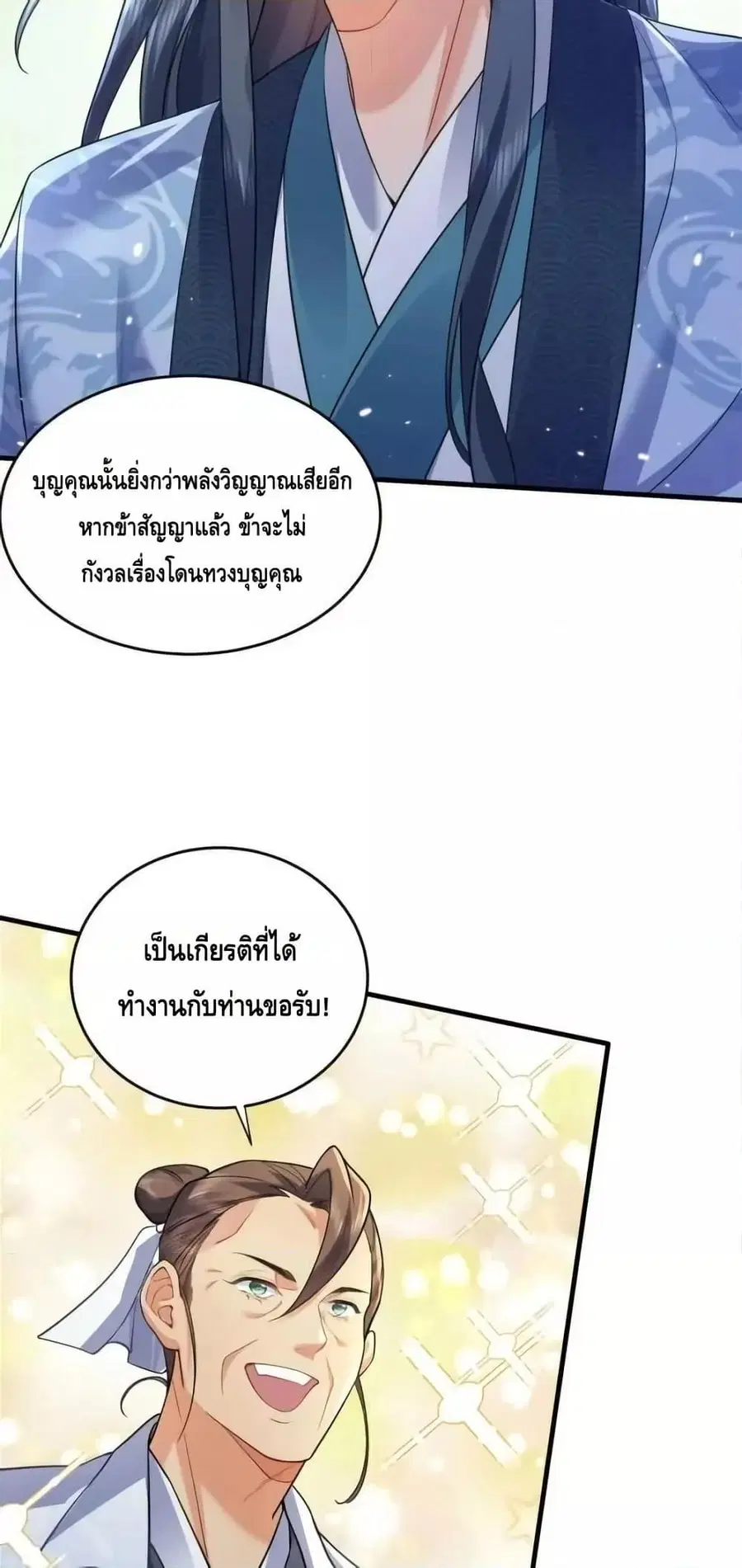หน้า 11 จาก 42