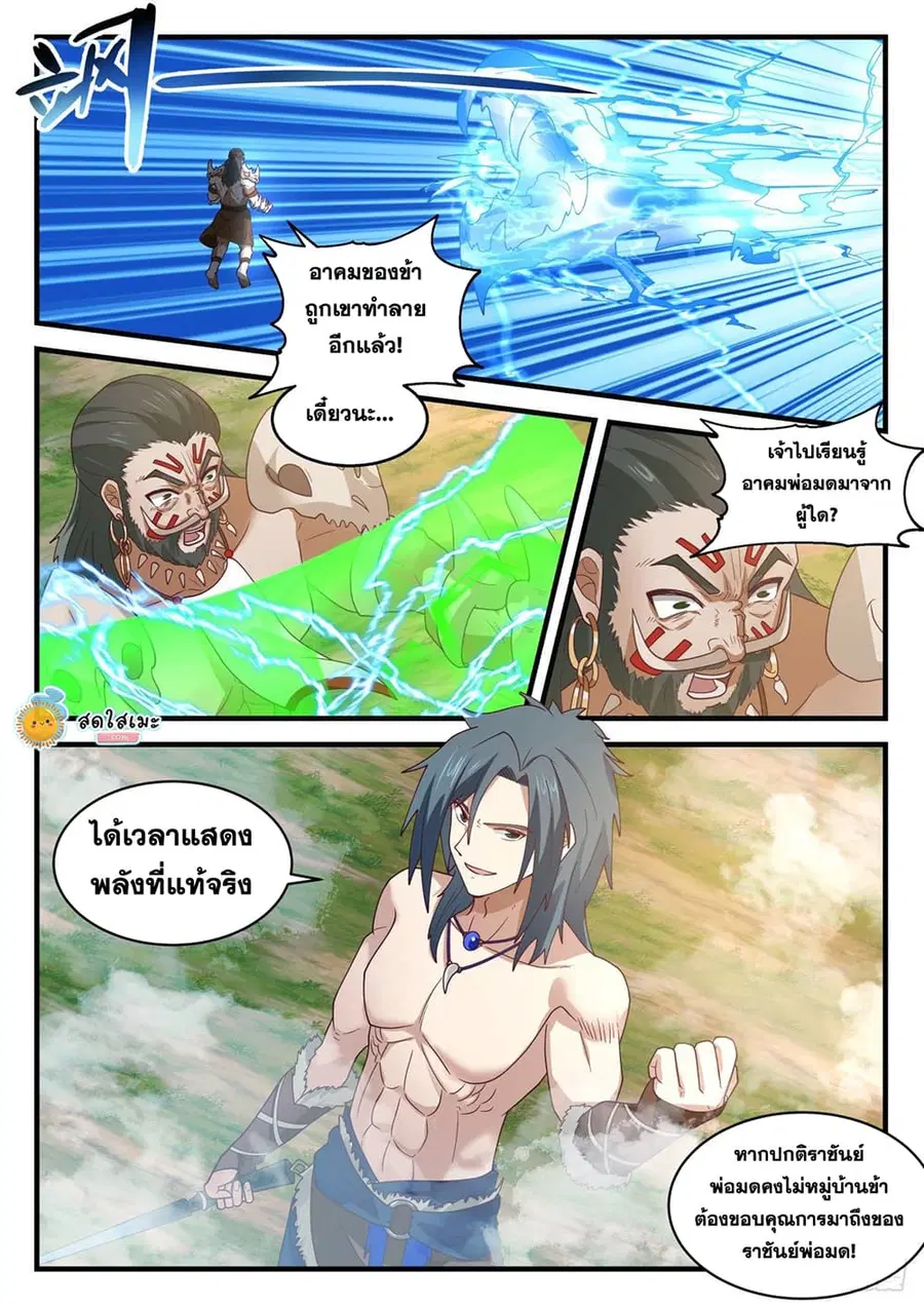 หน้า 9 จาก 12