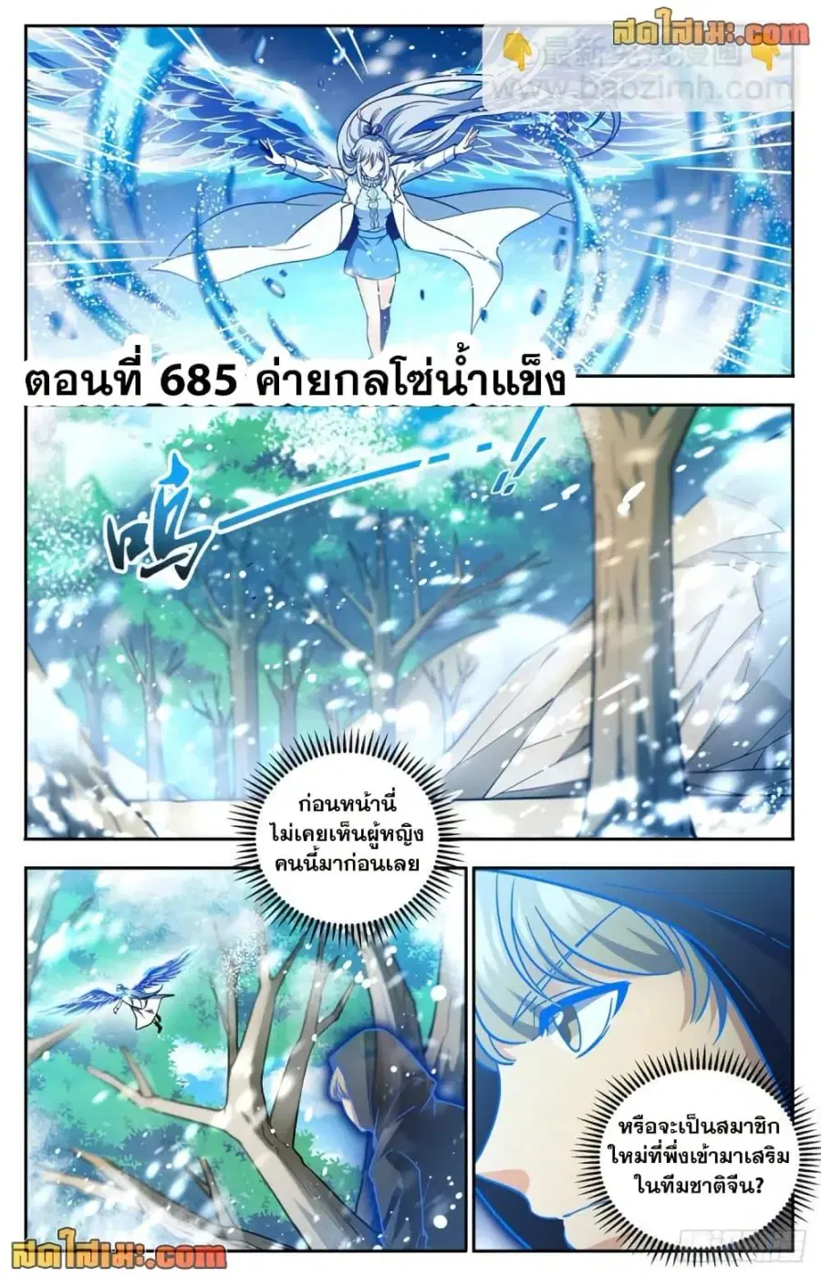 หน้า 2 จาก 13