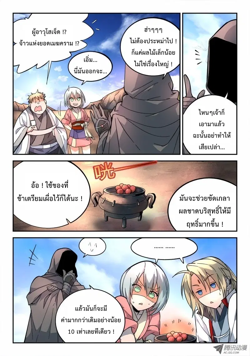 หน้า 3 จาก 12