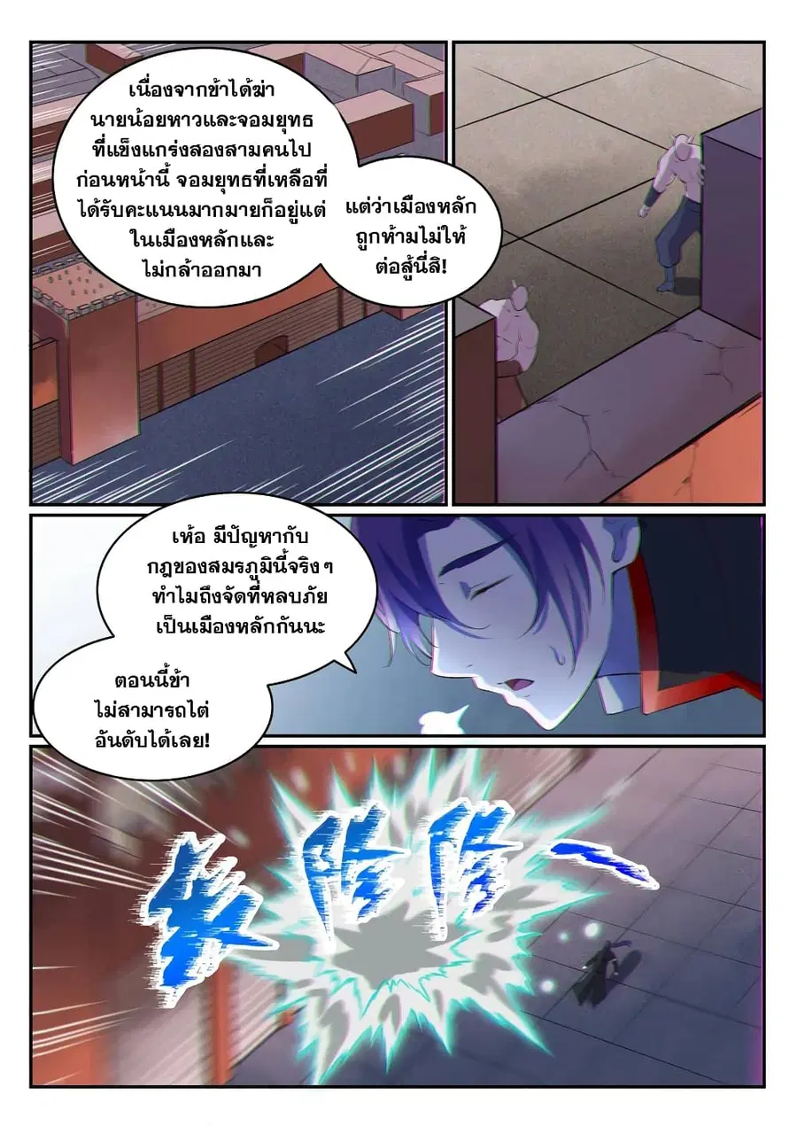 หน้า 8 จาก 14