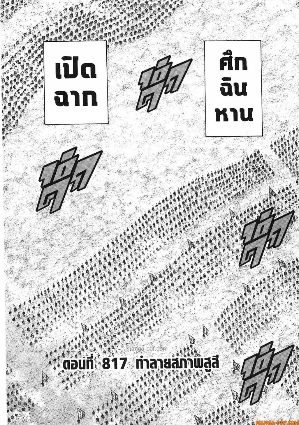 หน้า 3 จาก 21