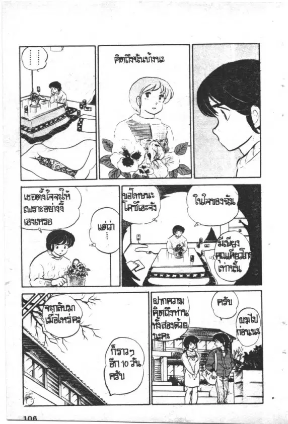 หน้า 10 จาก 20