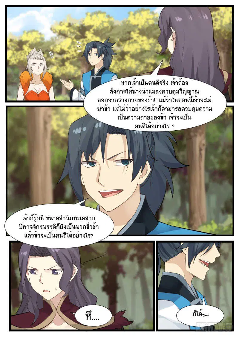 หน้า 6 จาก 14