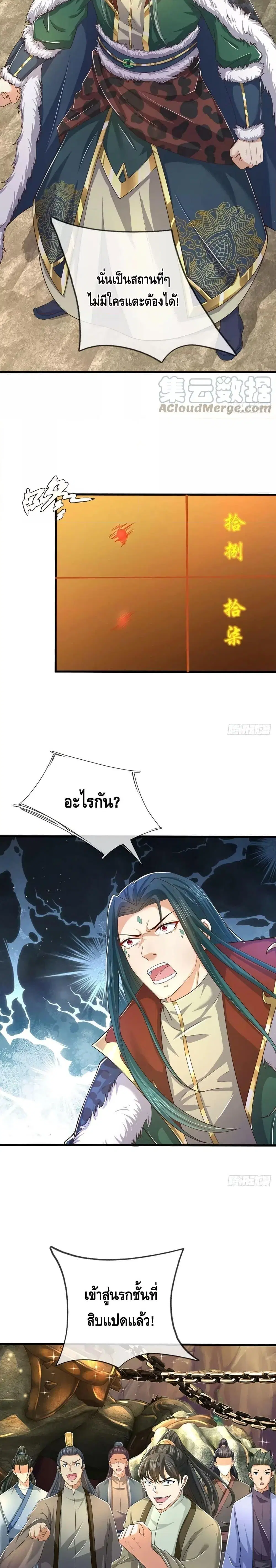 หน้า 6 จาก 21
