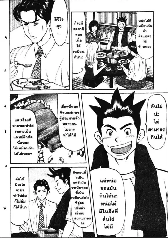 หน้า 16 จาก 18