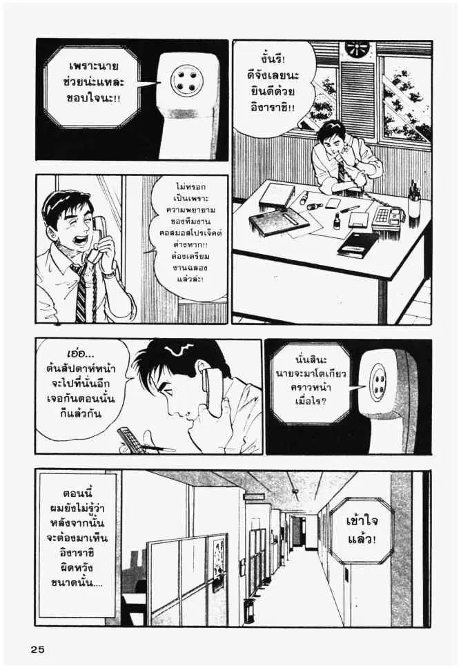 หน้า 25 จาก 32