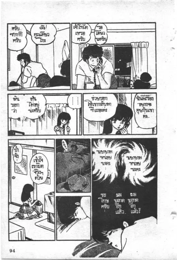 หน้า 8 จาก 20