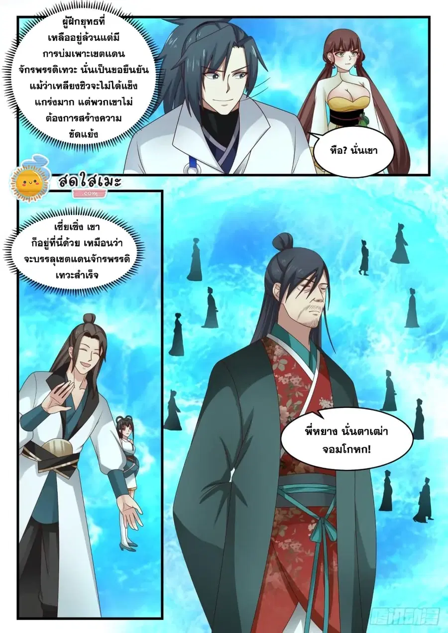 หน้า 13 จาก 14