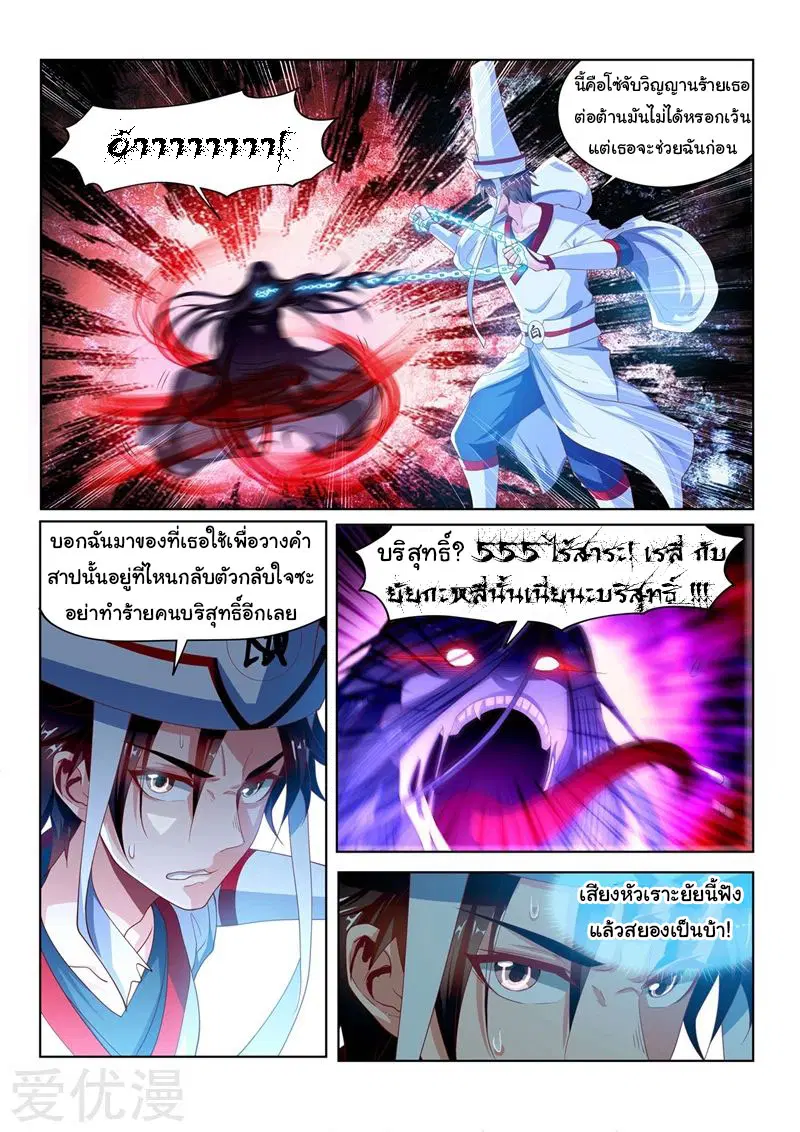หน้า 2 จาก 14