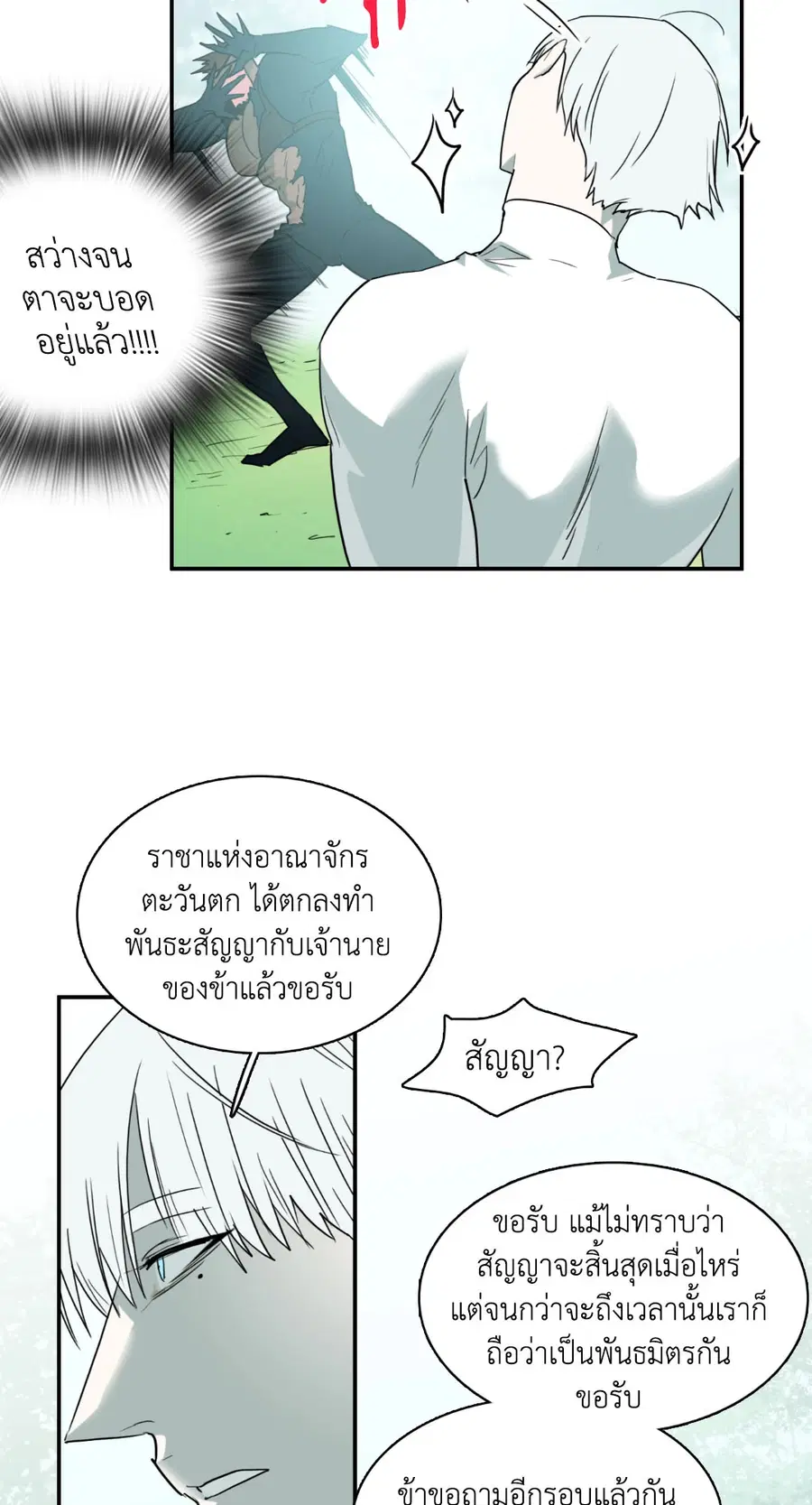 หน้า 42 จาก 79