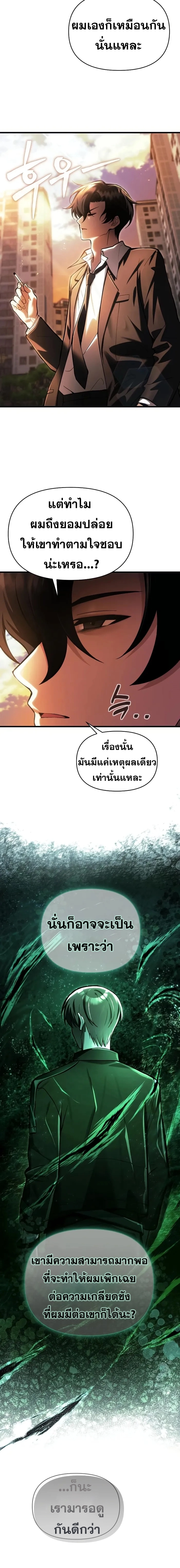 หน้า 10 จาก 27