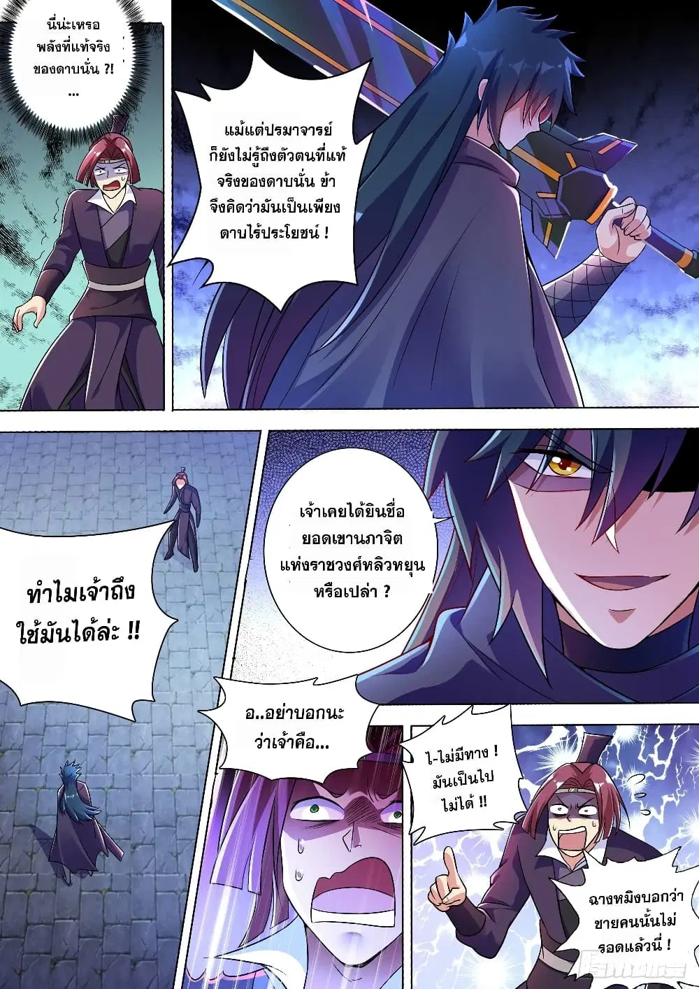 หน้า 7 จาก 13