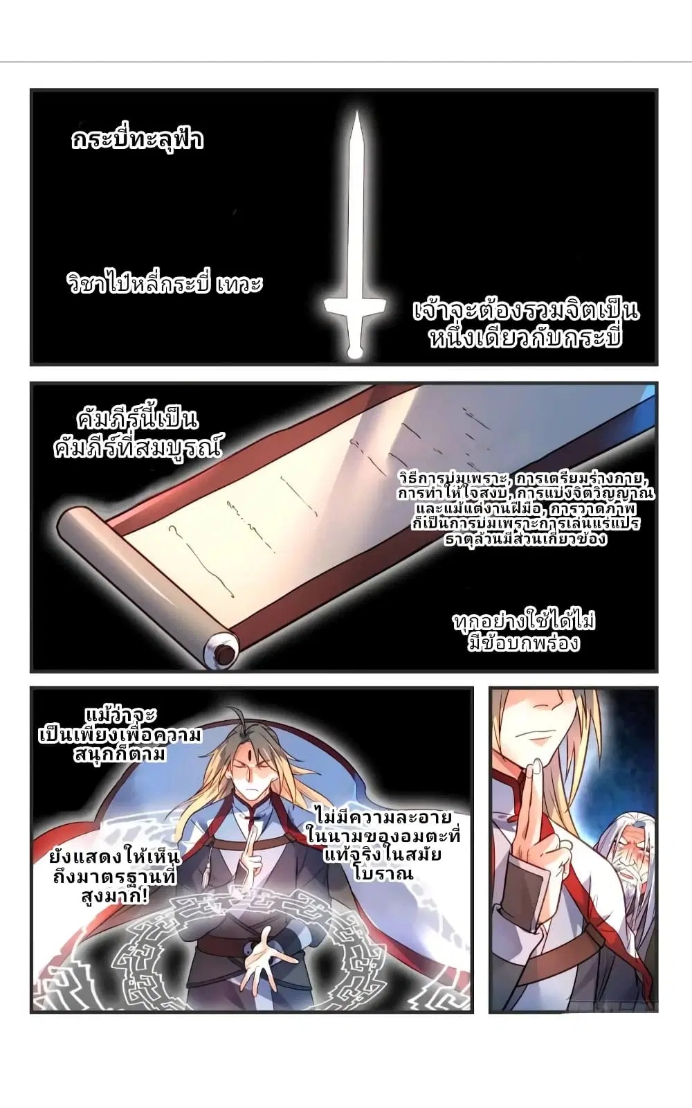หน้า 6 จาก 12